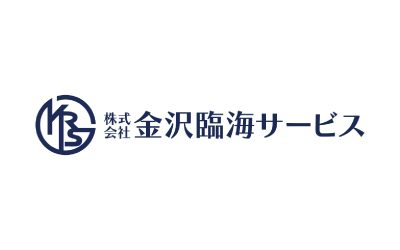 株式会社金沢臨海サービス