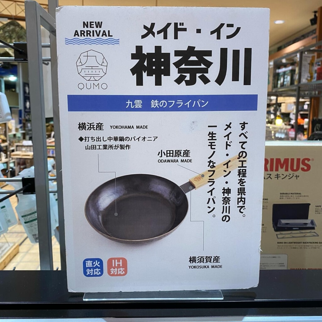 販売 九雲鉄のフライパン