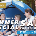 SUMMER SPECIAL SALE　2024年7月12日（金）～31日（水）開催！ご来店の際はマイクスカードをお忘れなく！