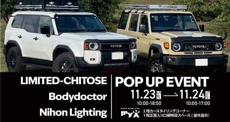 LIMITED CHITOSE POP UP EVENT 11月23日（土）・24日（日）開催！