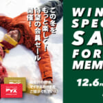 2024年12月6日（金）～27日（金）WINTER SPECIAL SALE開催!詳しくはこちら