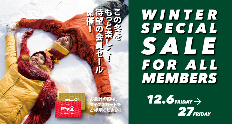 2024年12月6日（金）～27日（金）WINTER SPECIAL SALE開催