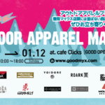 OUTDOOR APPAREL MARKET　2025年1月11日（土）・12日（日）開催！アウトドアアパレルブランドが集合！普段マイクス店頭には並ばない商品をお得に販売します！ぜひお立ち寄りください！詳しくはこちら