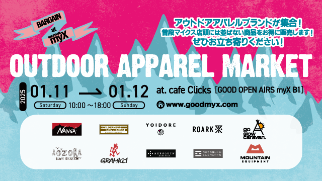 OUTDOOR APPAREL MARKET　2025年1月11日（土）・12日（日）開催！アウトドアアパレルブランドが集合！普段マイクス店頭には並ばない商品をお得に販売します！ぜひお立ち寄りください！詳しくはこちら