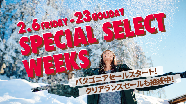 2026年2月6日(金)~23日(月・祝)SPECIAL SELECT WEEKS開催!!詳しくはこちら|GOOD OPEN AIRS myX